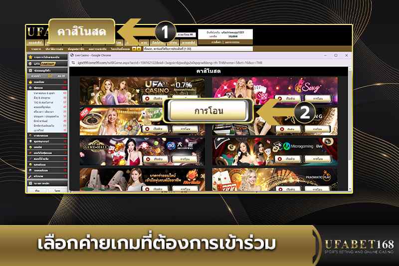 เลือกค่ายเกมที่ต้องการ