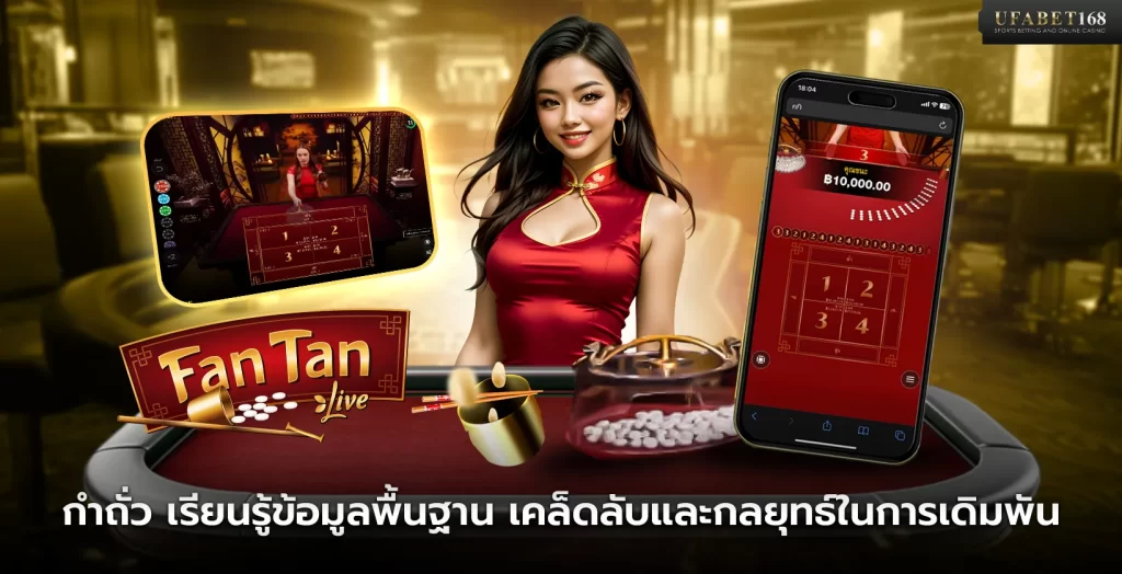 เกมกำถั่ว